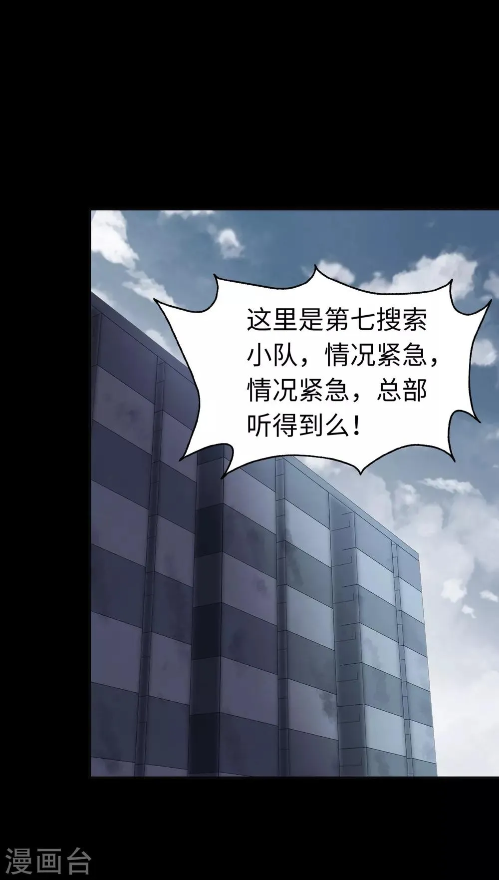  第182话 第52页