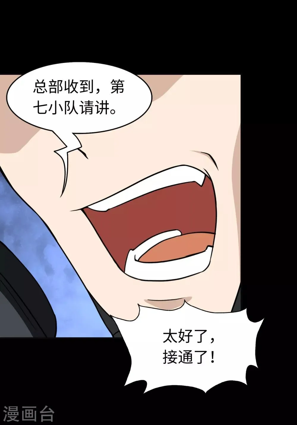  第182话 第53页