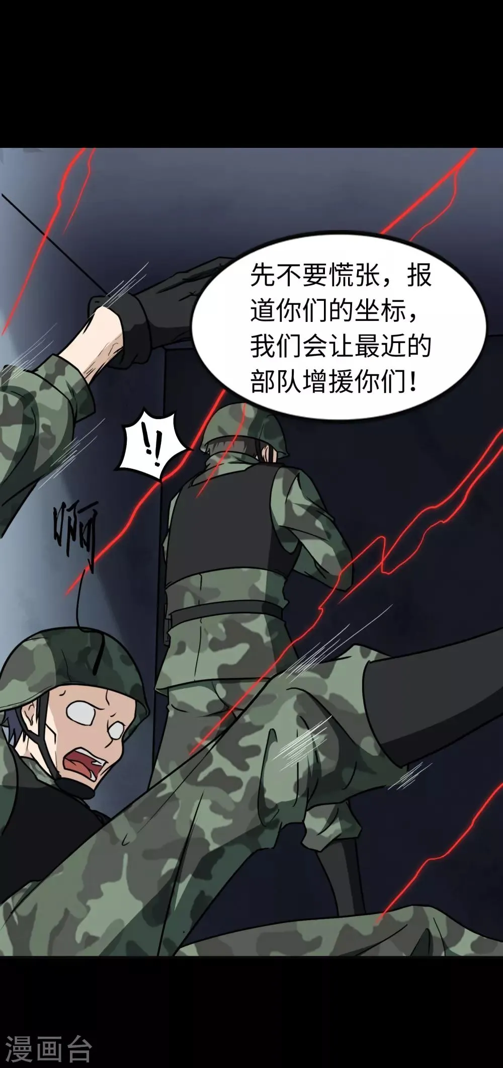  第182话 第57页