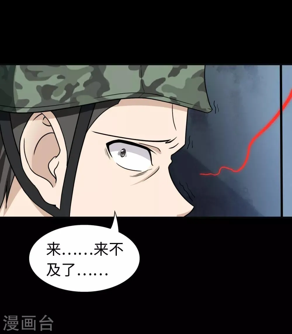  第182话 第58页
