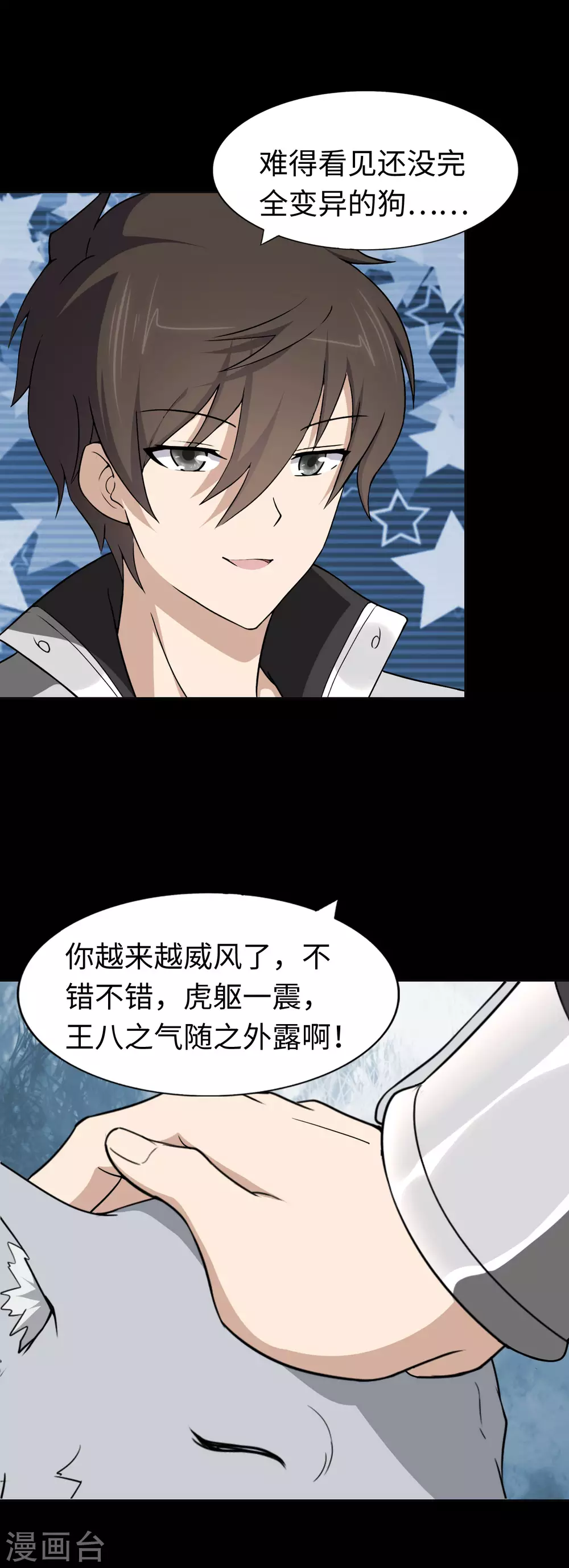  第183话 第7页