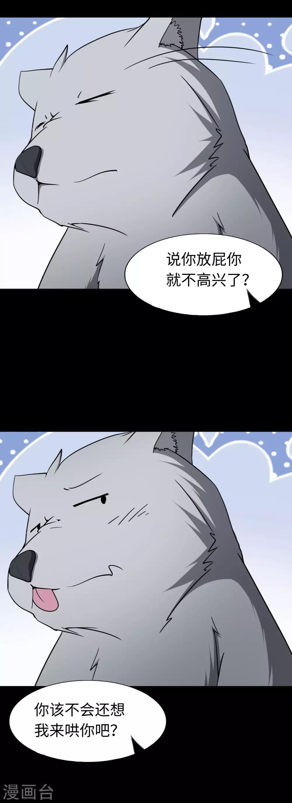  第183话 第10页