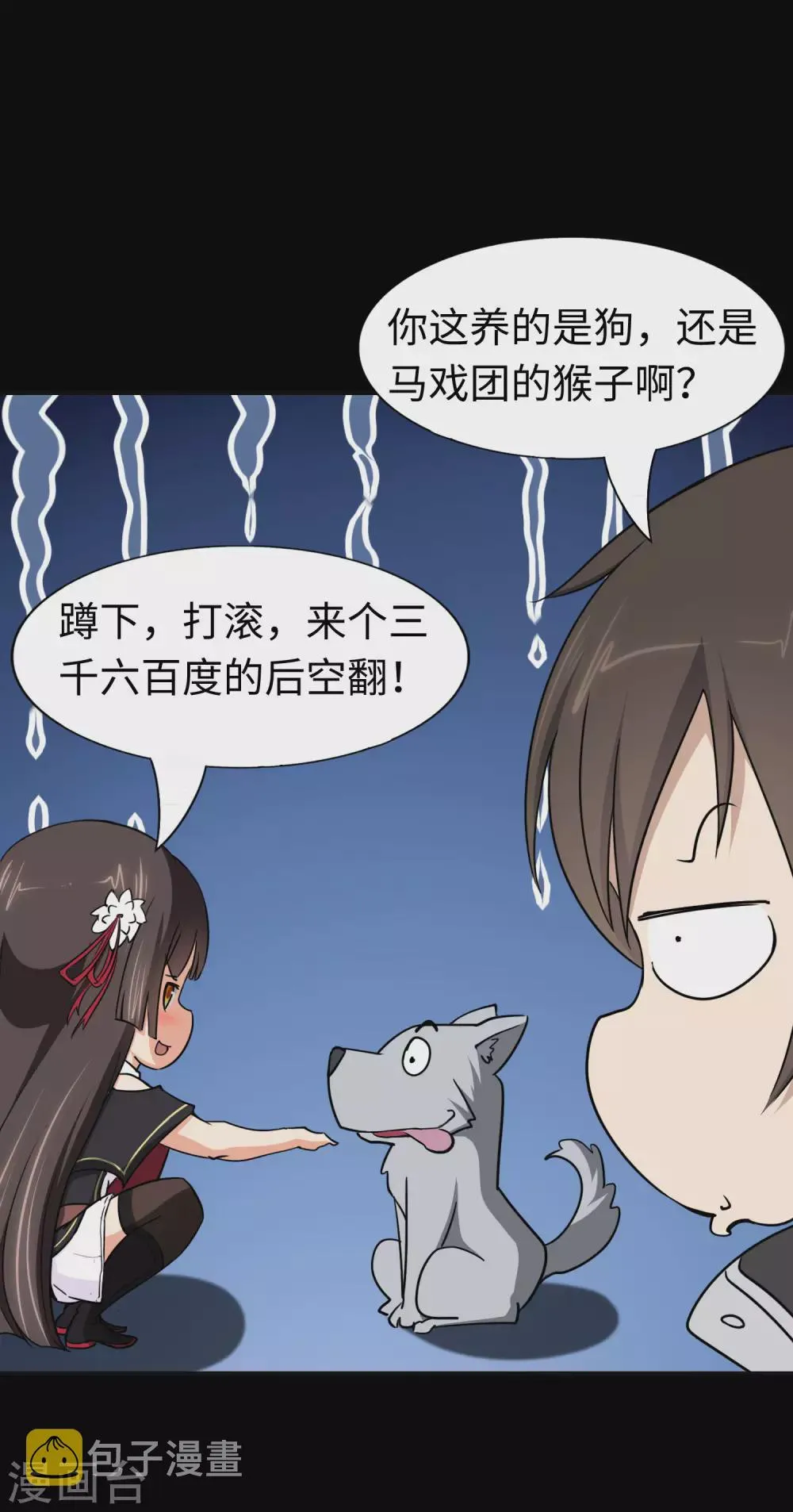  第183话 第13页