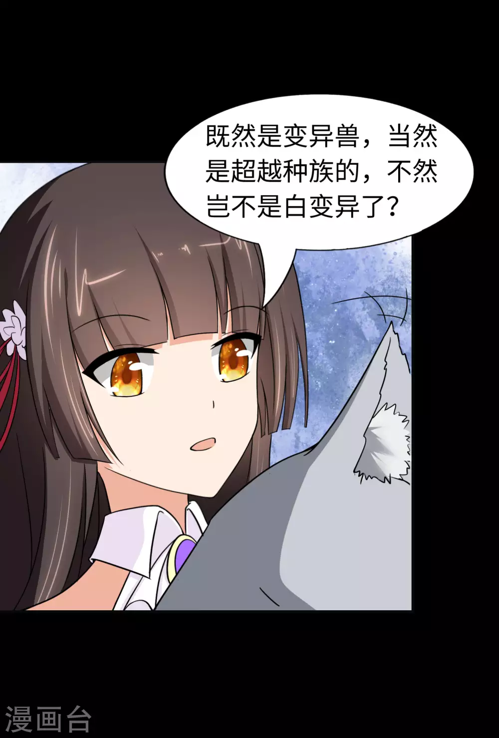  第183话 第14页