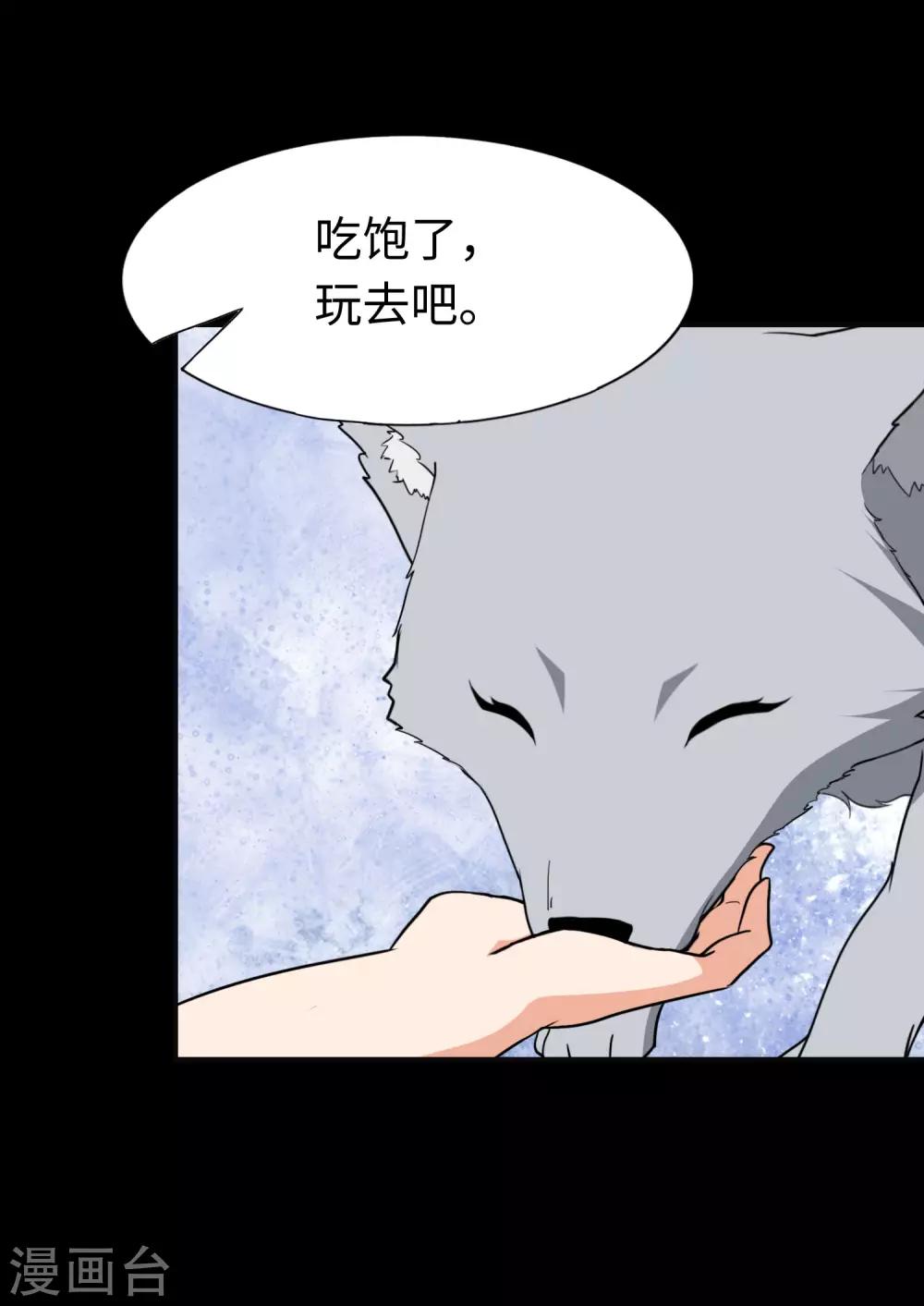  第183话 第15页