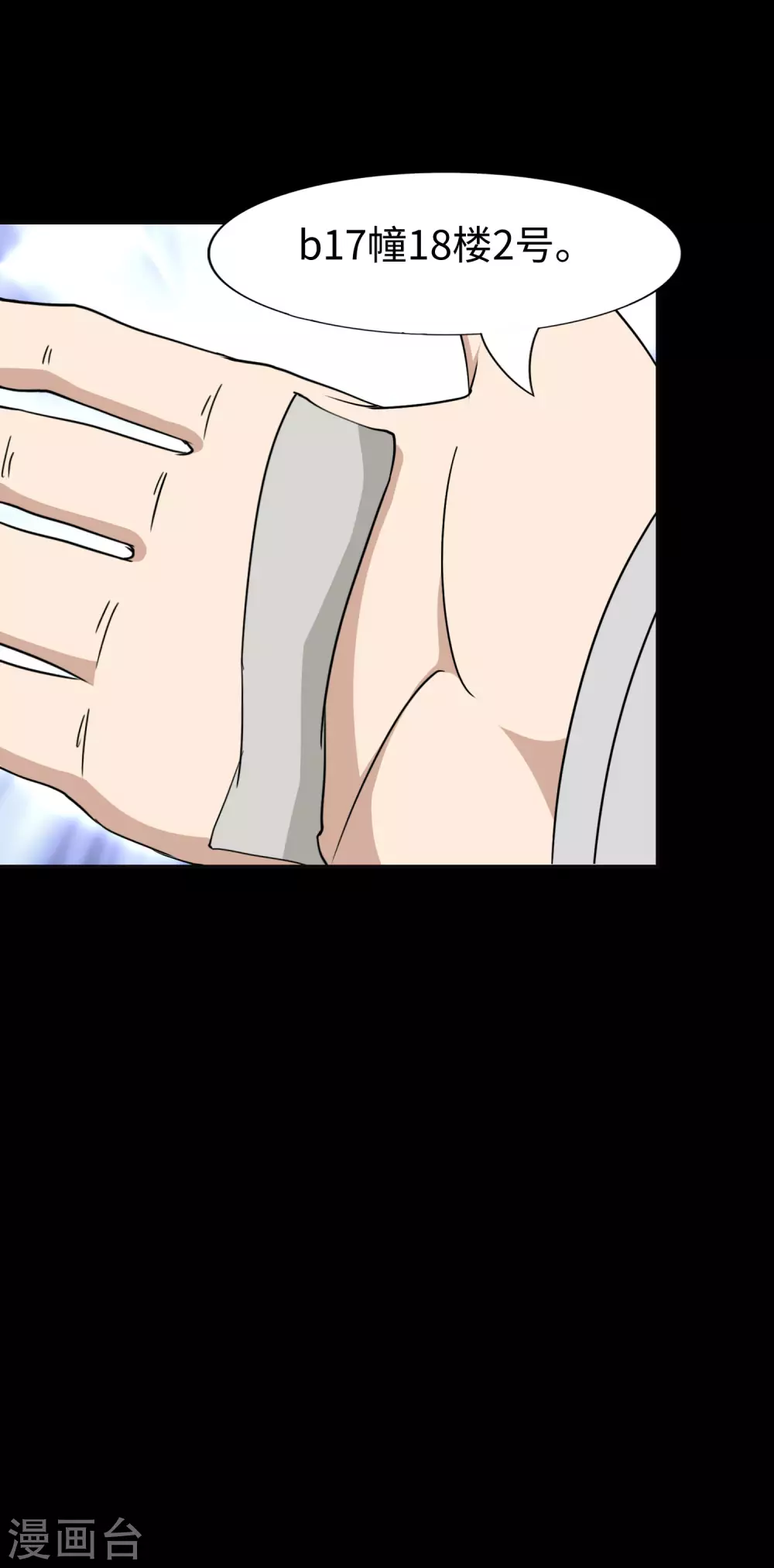  第183话 第18页