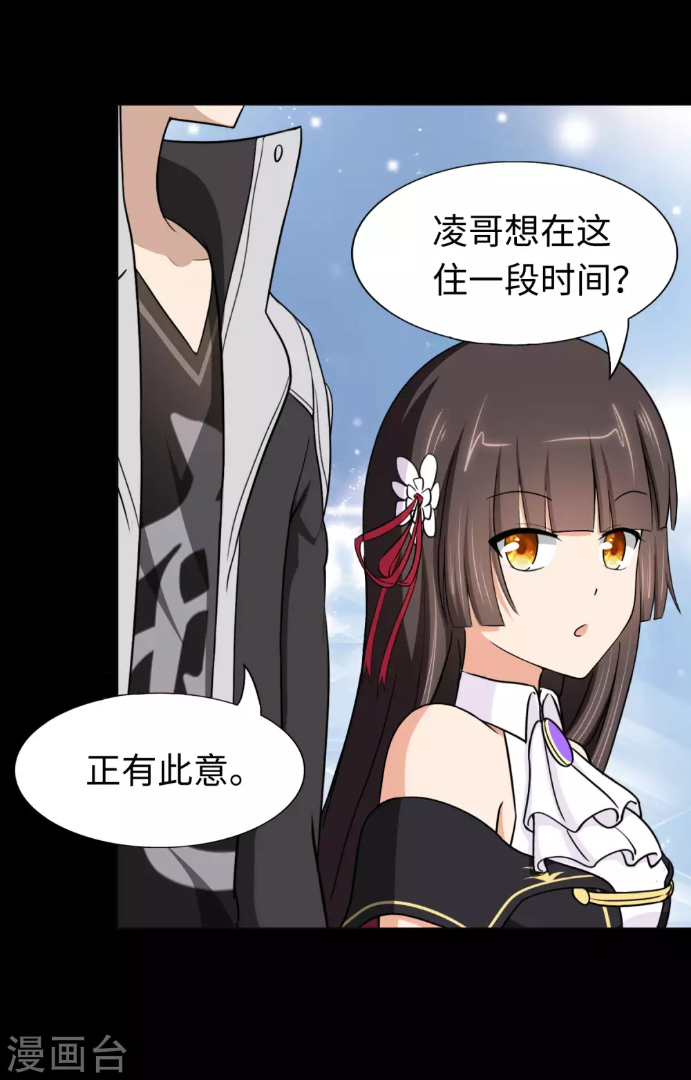  第183话 第23页