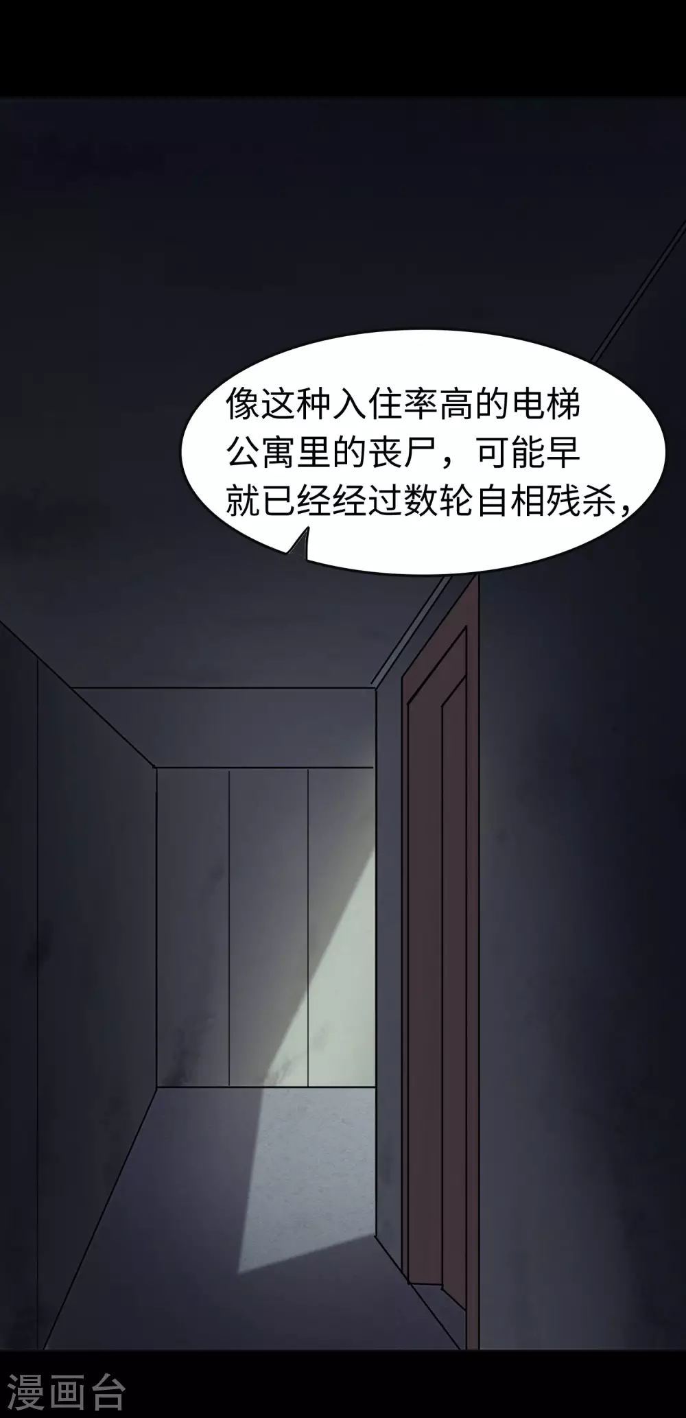  第183话 第32页