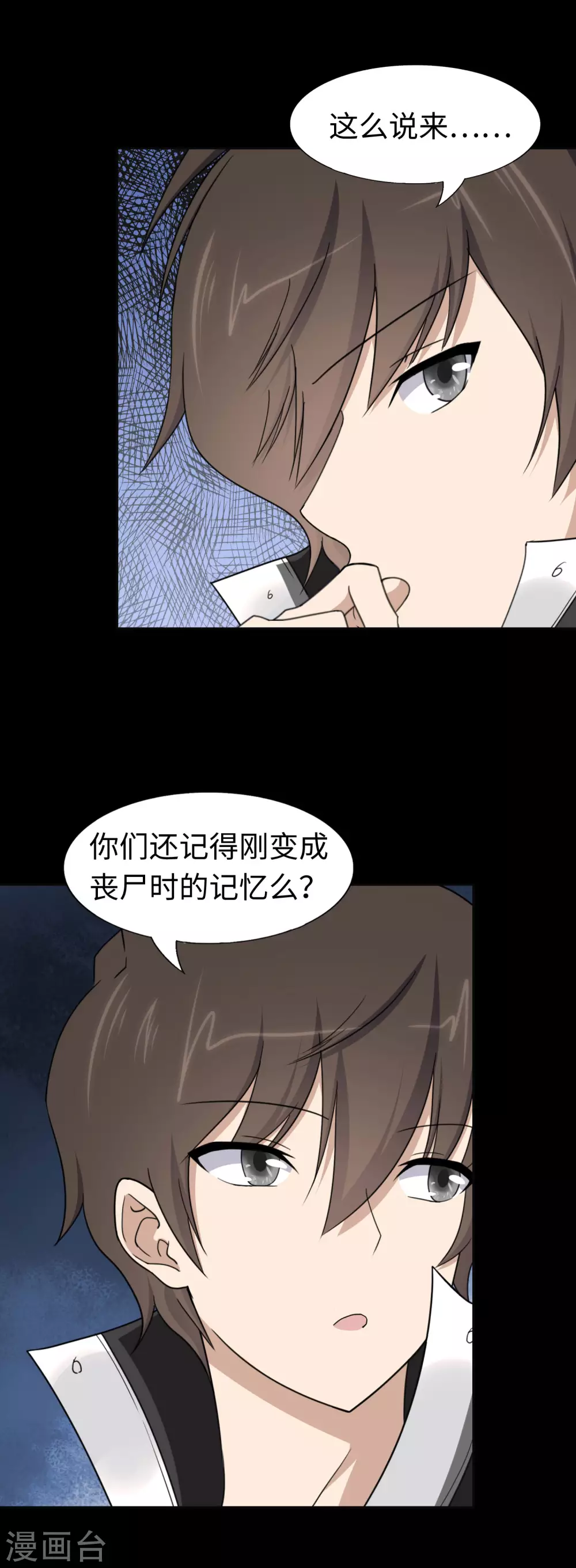  第183话 第34页