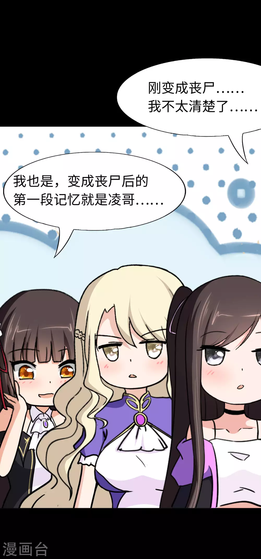  第183话 第35页