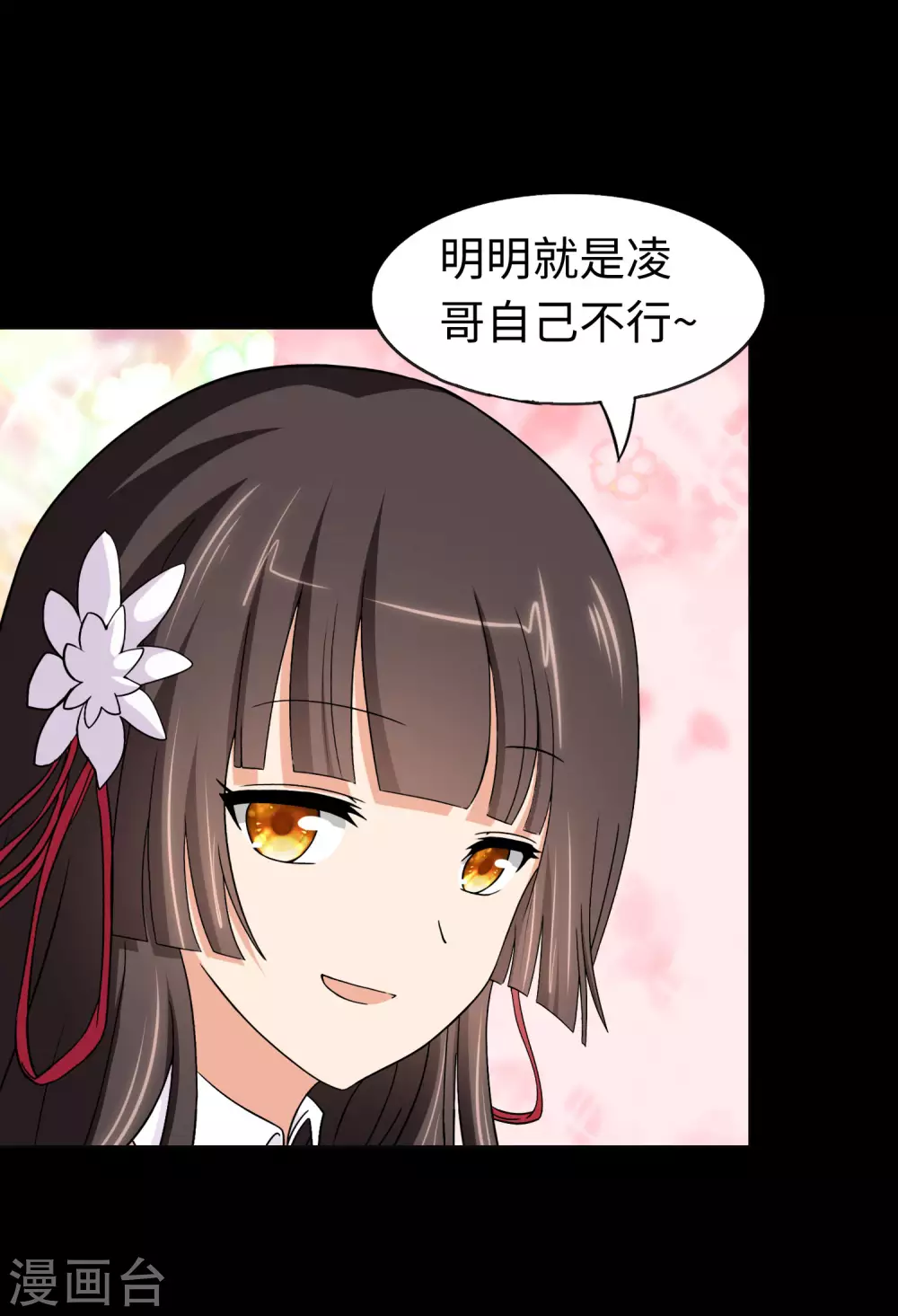  第183话 第41页