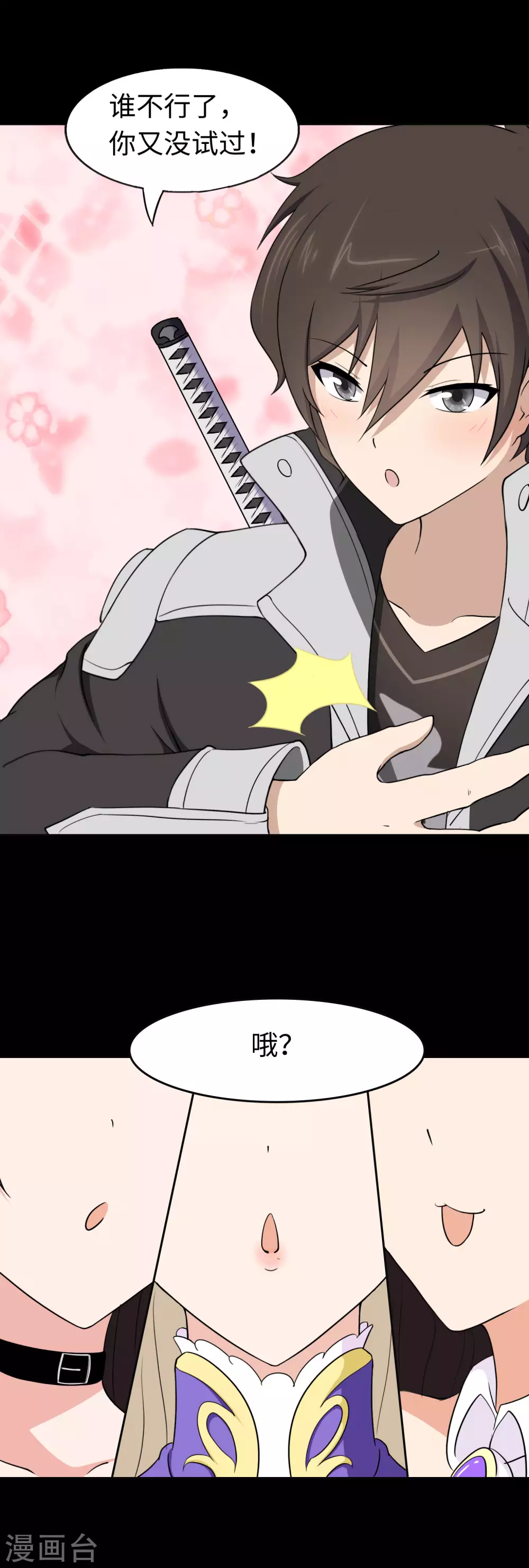  第183话 第42页