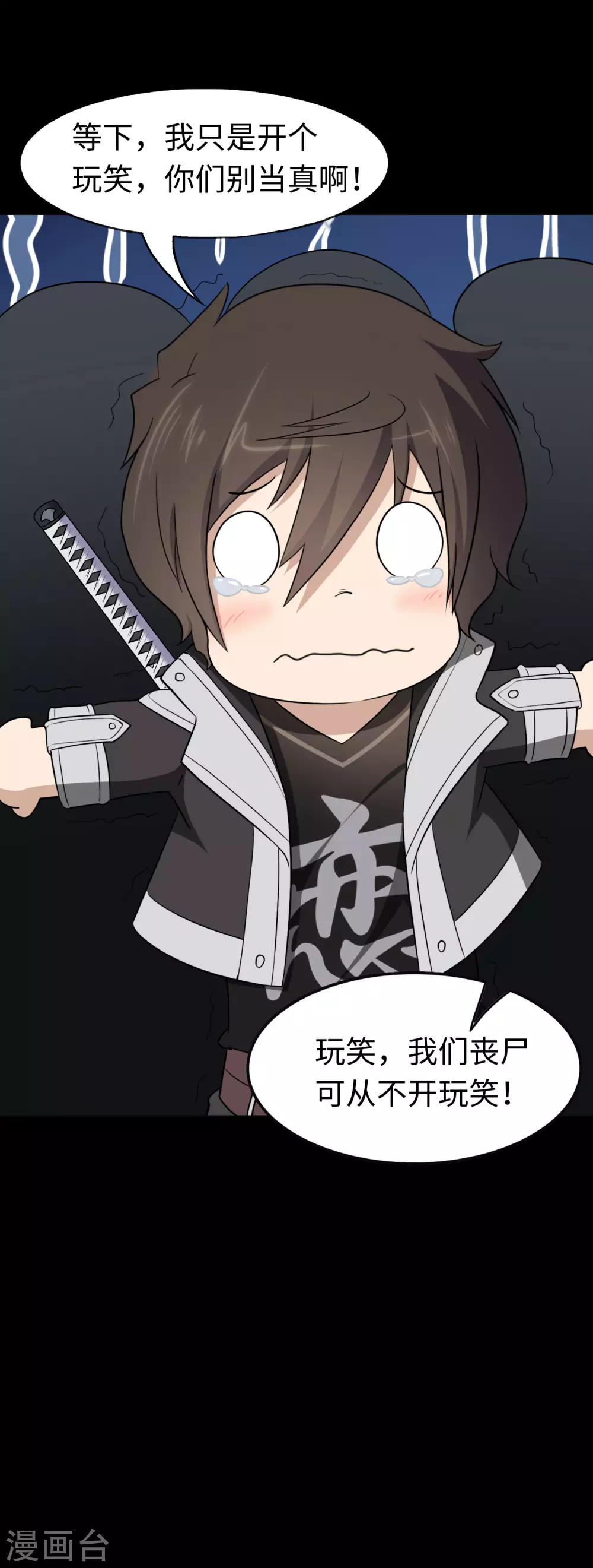  第183话 第44页