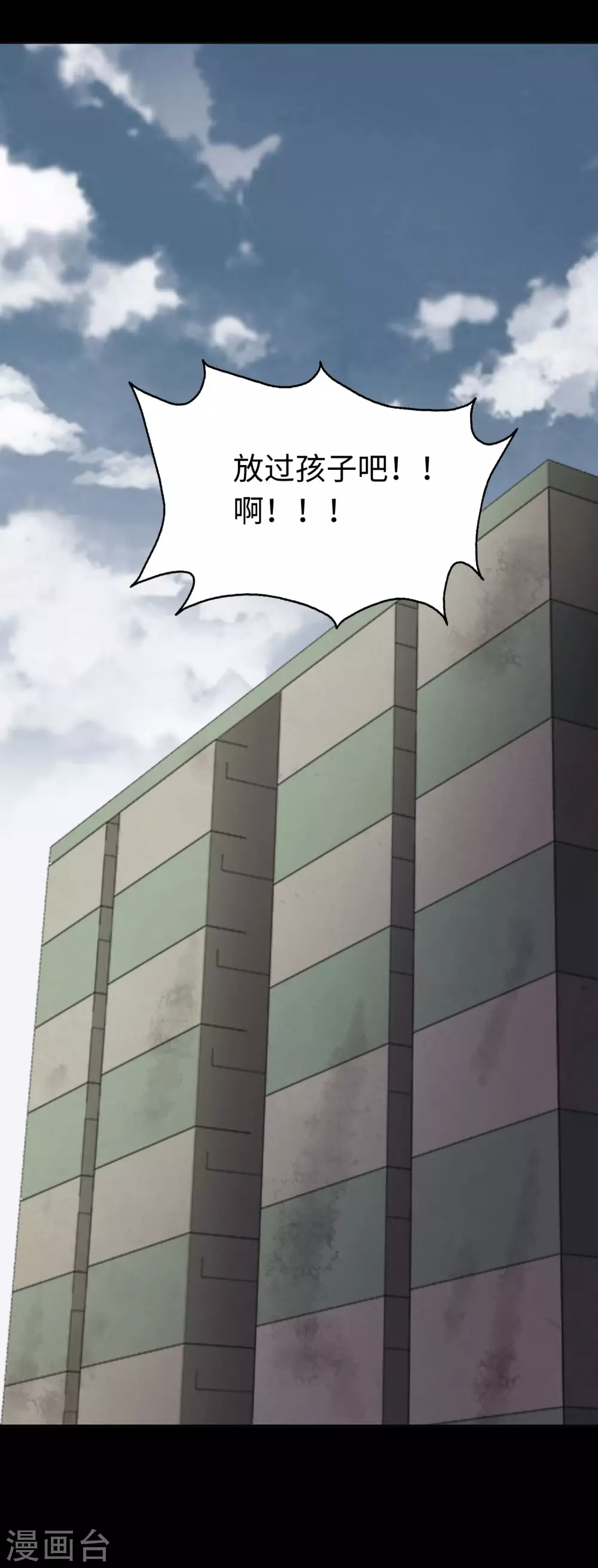  第183话 第48页