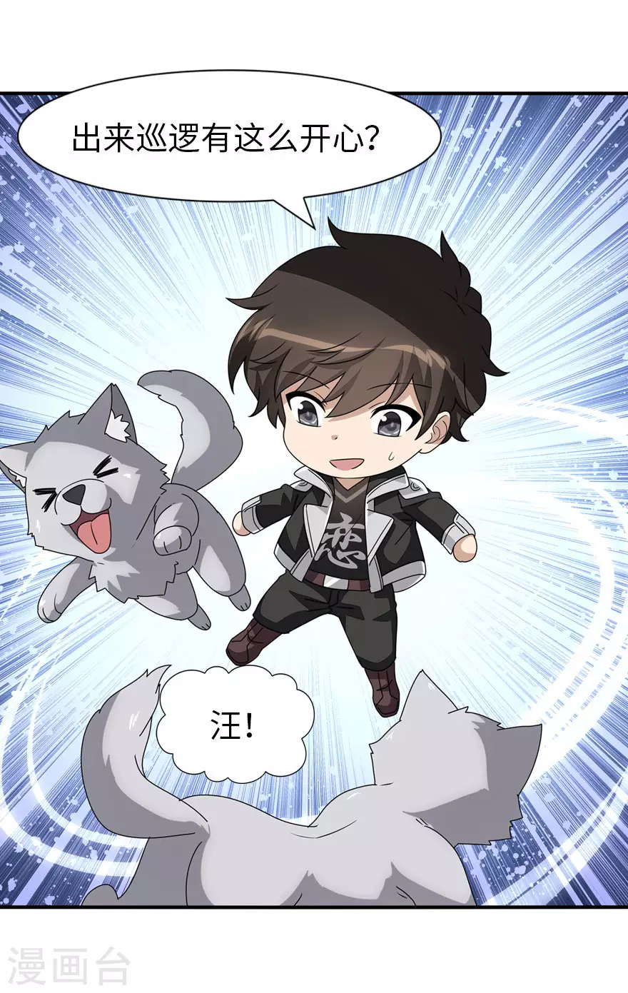  第184话 第3页