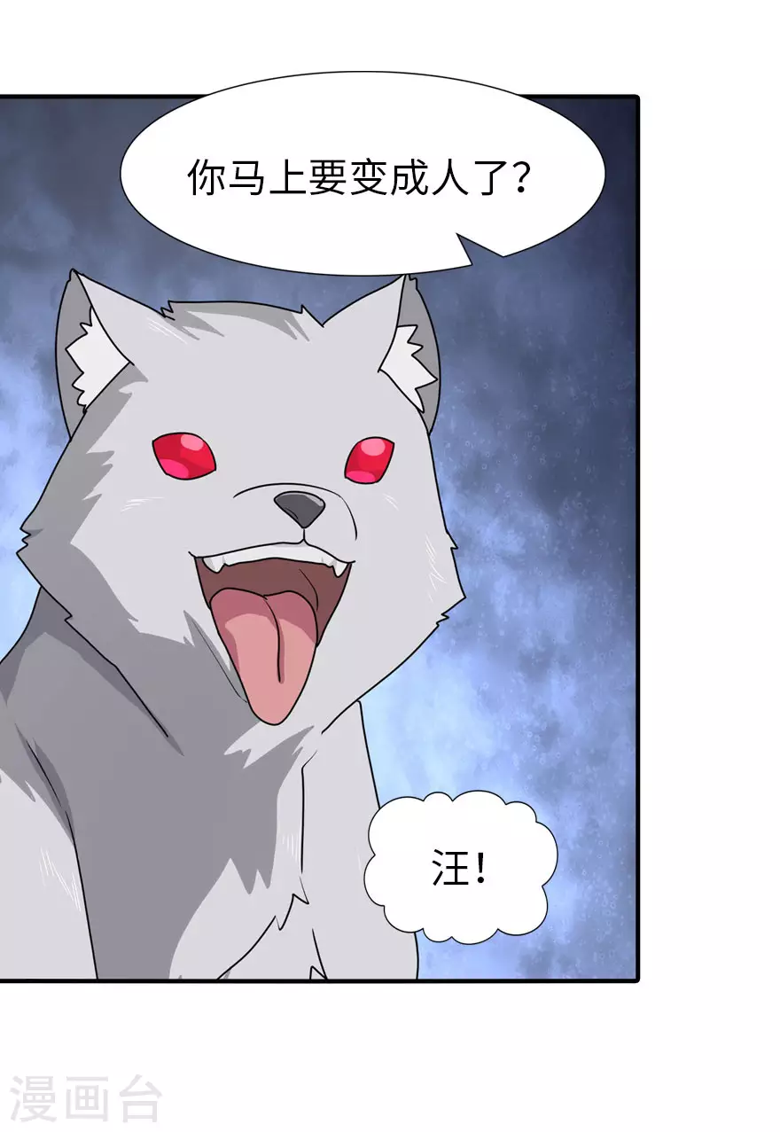 第184话 第7页