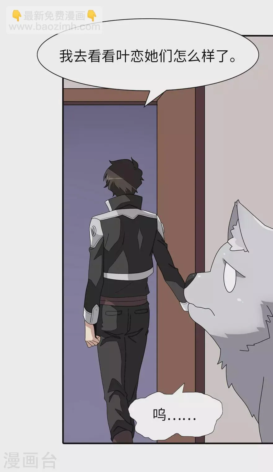  第184话 第9页