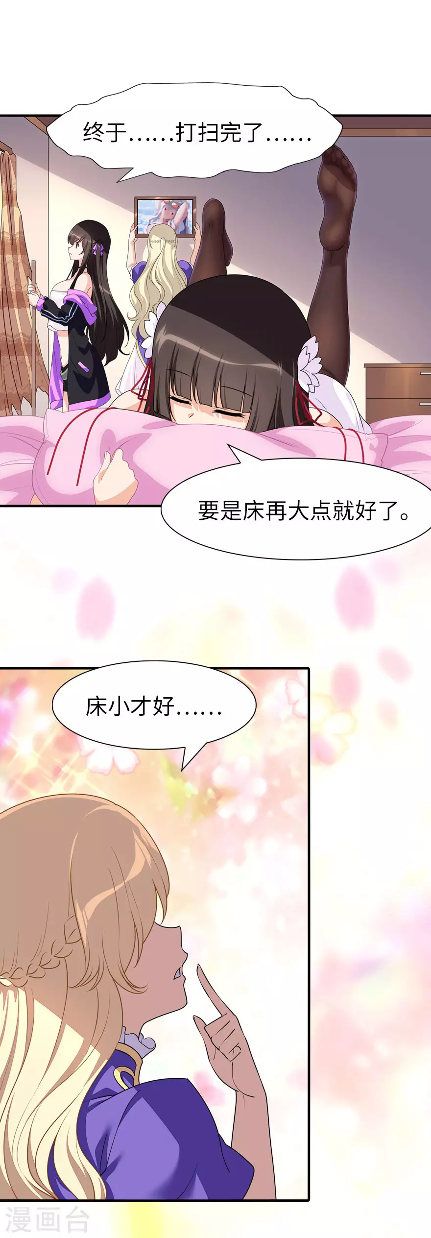  第184话 第11页