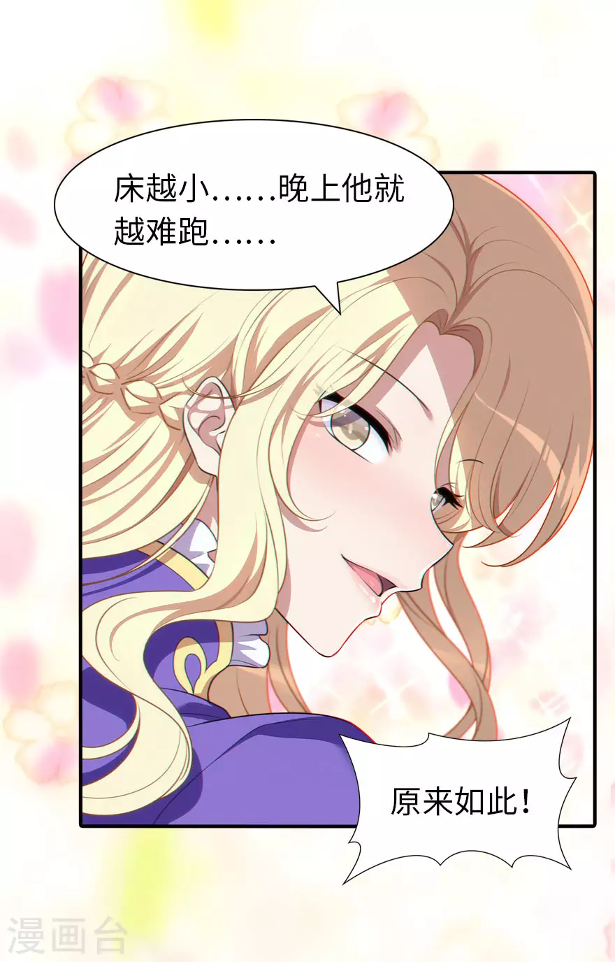  第184话 第12页