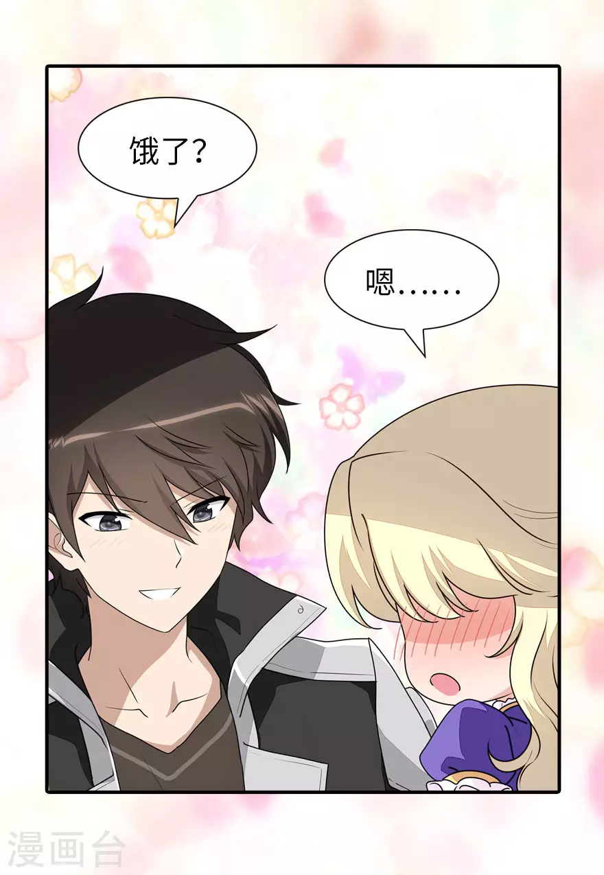  第184话 第17页