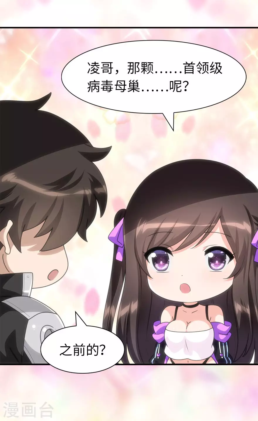  第184话 第20页