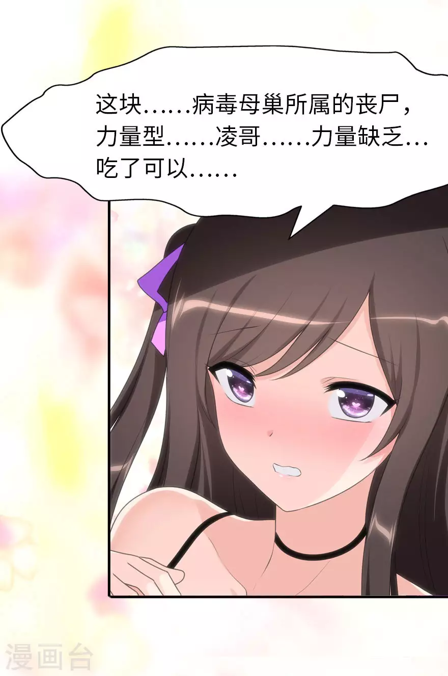  第184话 第22页