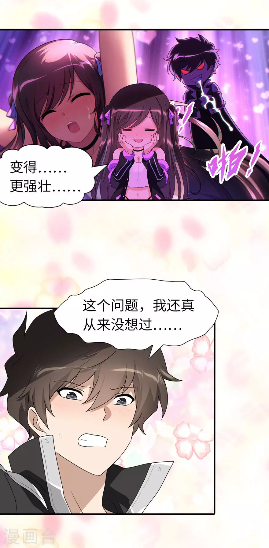  第184话 第23页