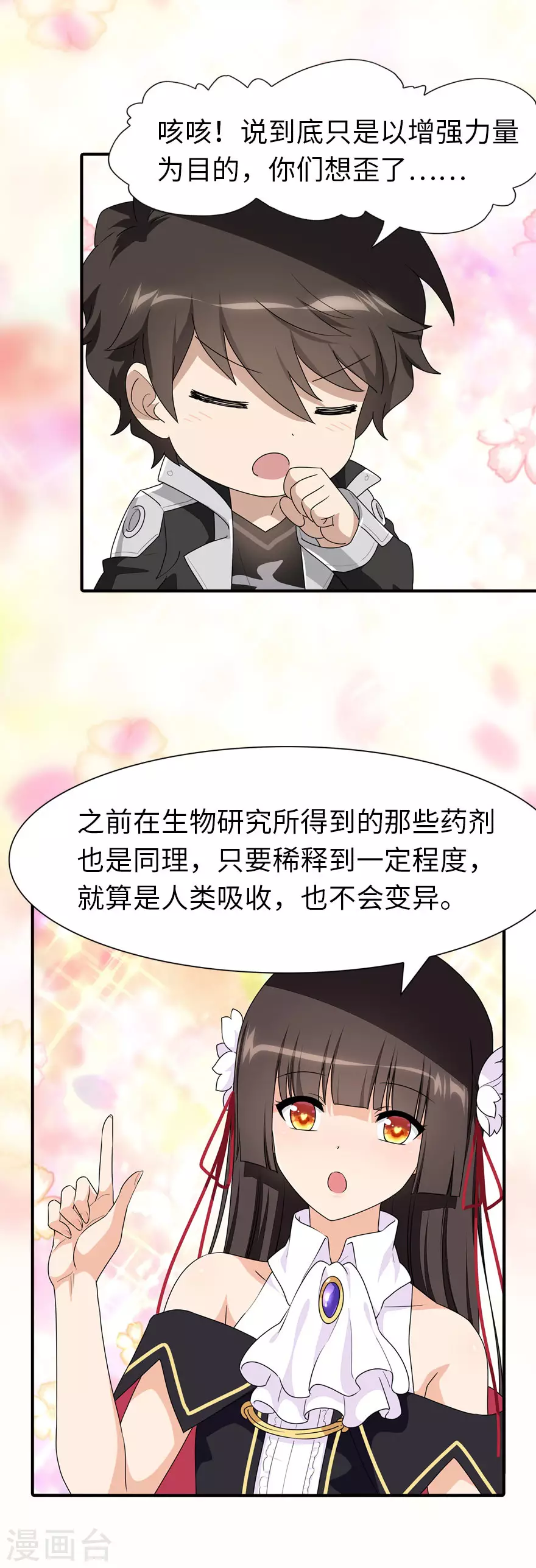  第184话 第24页