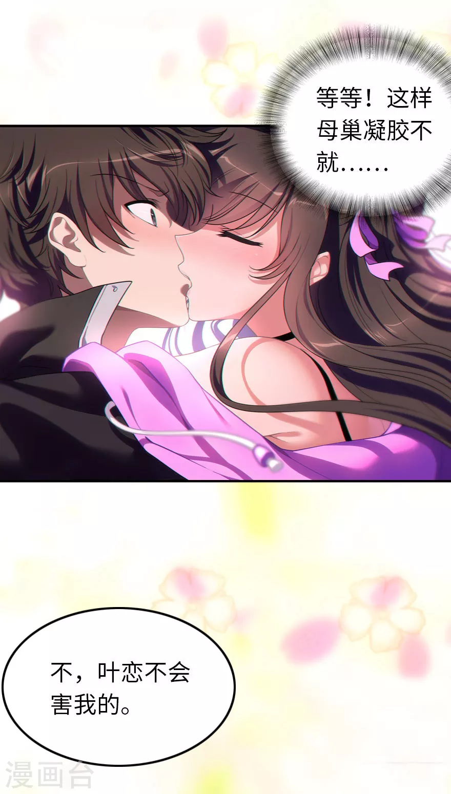  第184话 第29页