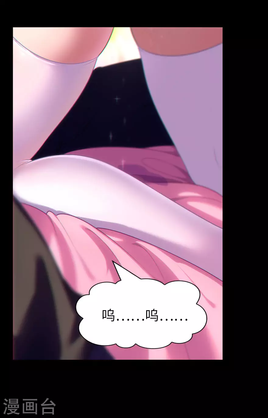  第184话 第31页