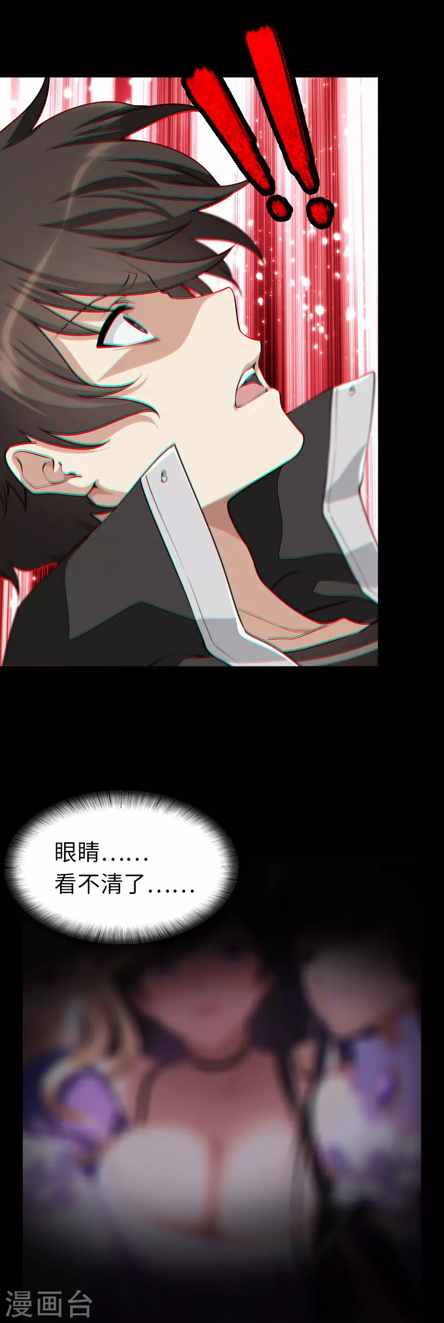  第184话 第32页