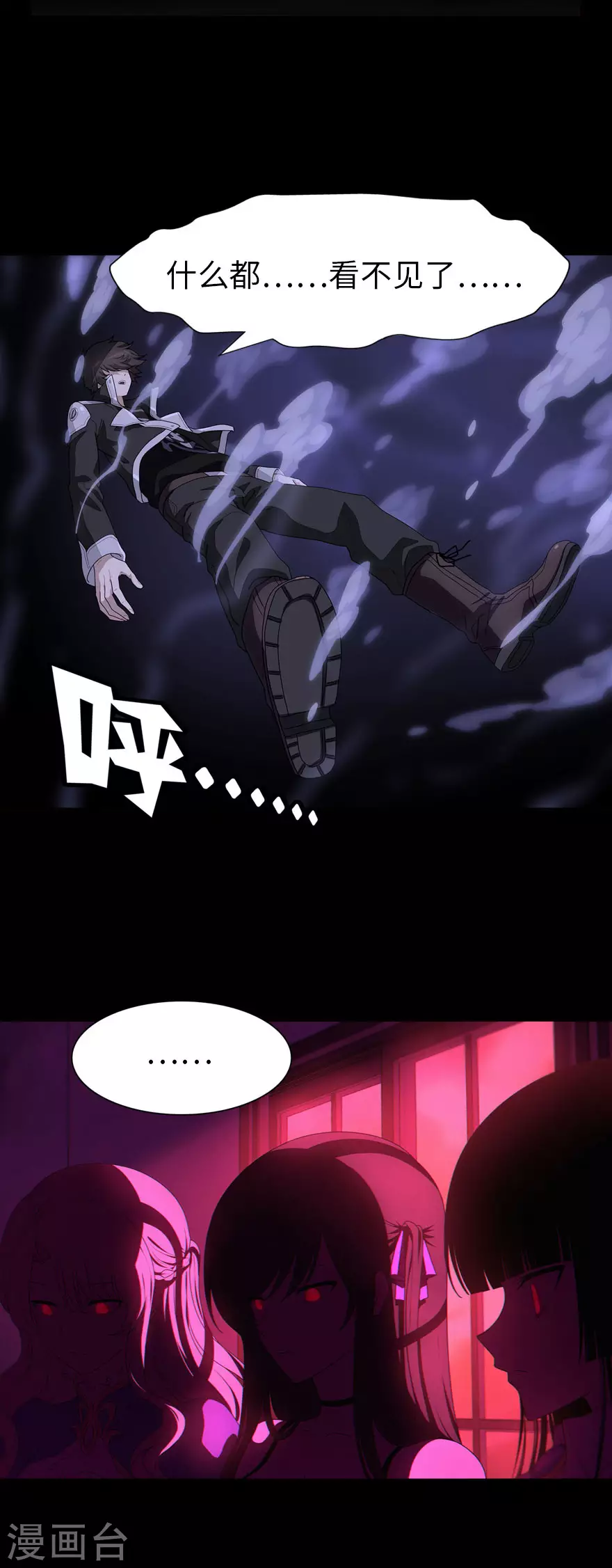  第184话 第33页