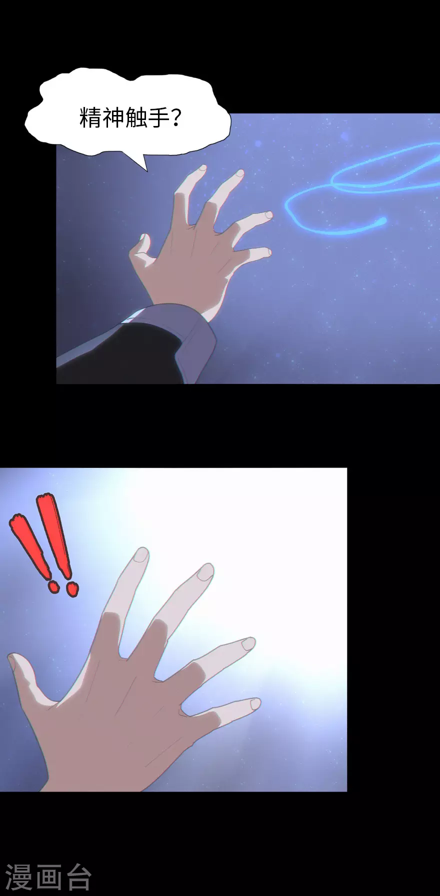  第185话 第4页