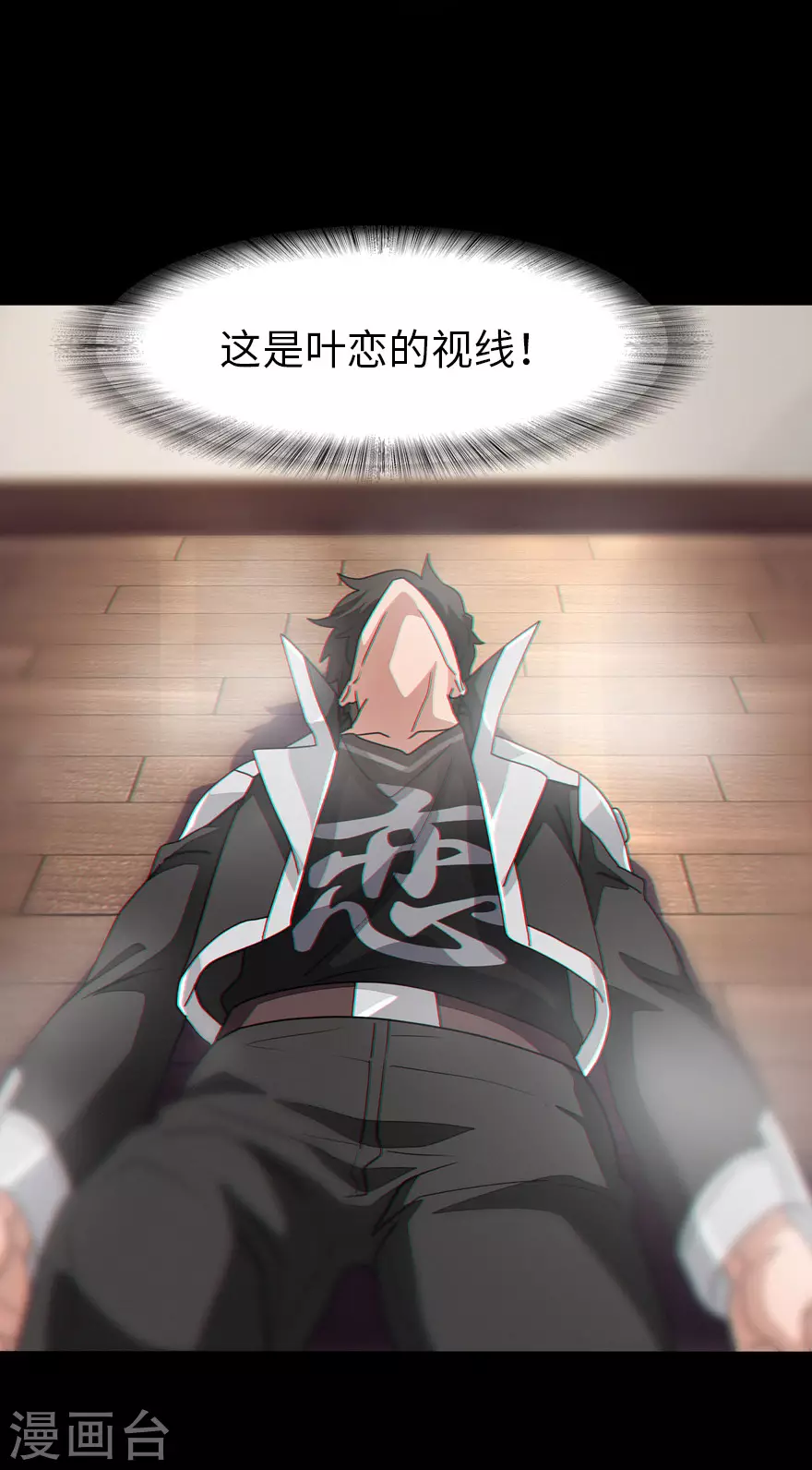  第185话 第6页