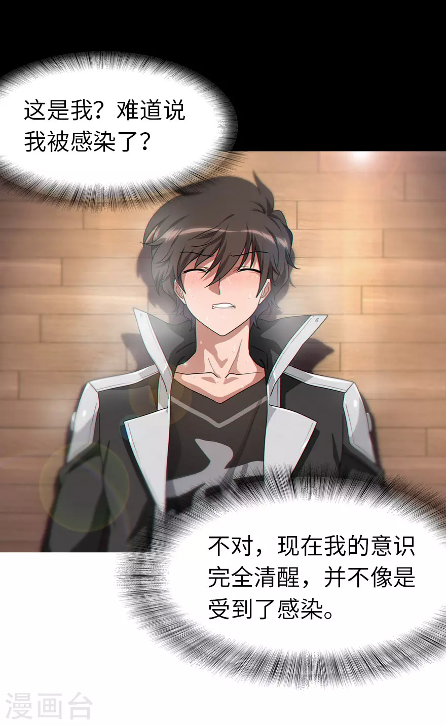  第185话 第7页
