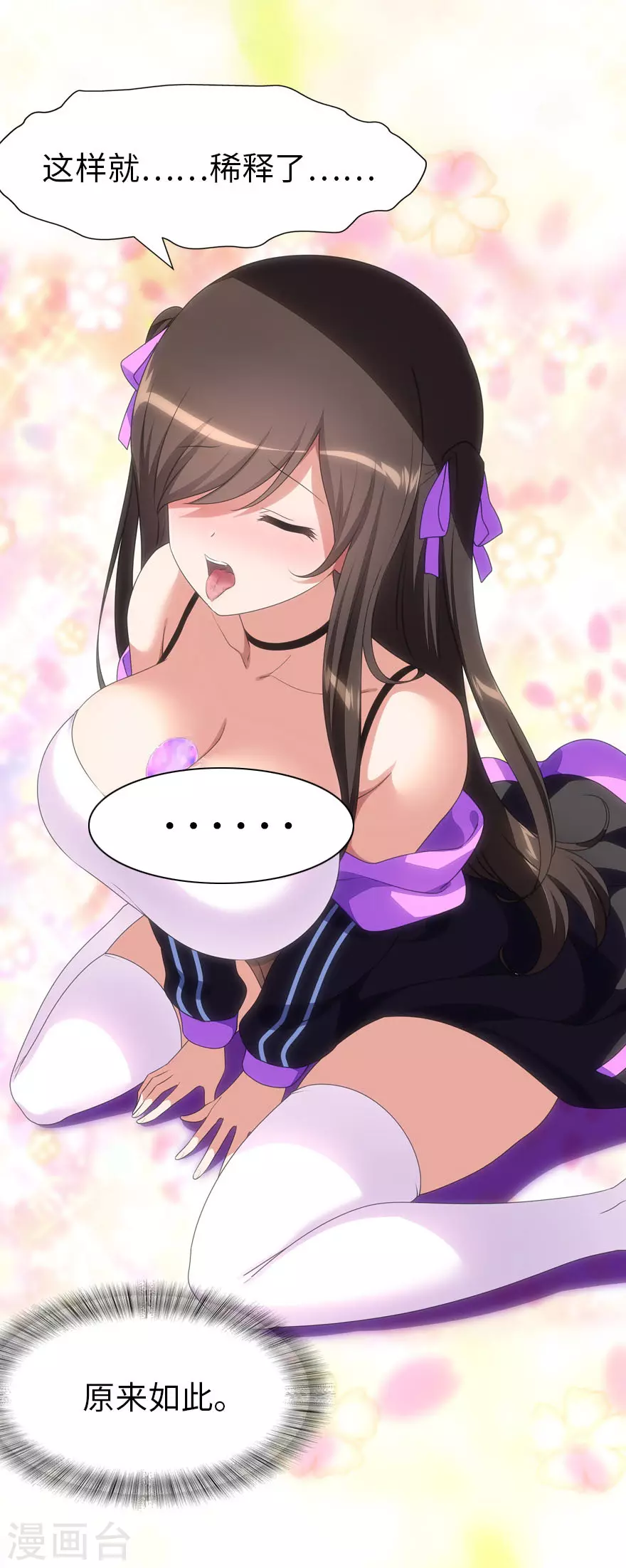  第185话 第10页