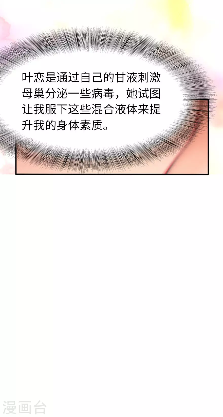  第185话 第11页