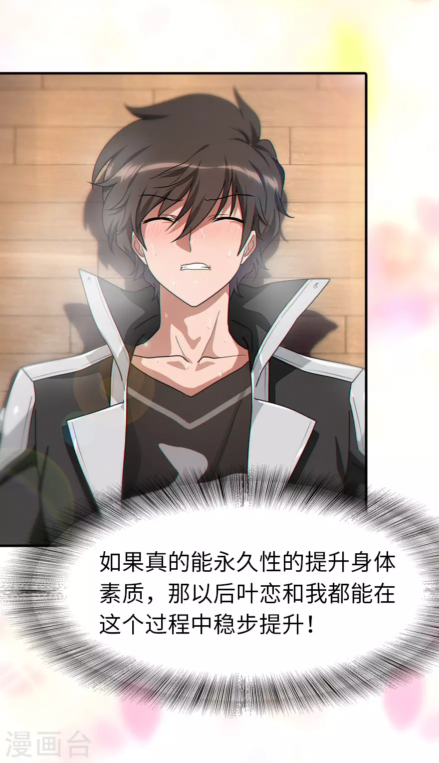  第185话 第12页