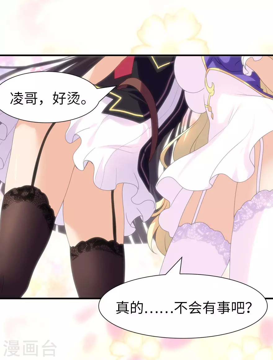  第185话 第13页