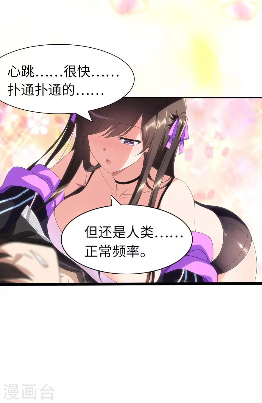  第185话 第14页