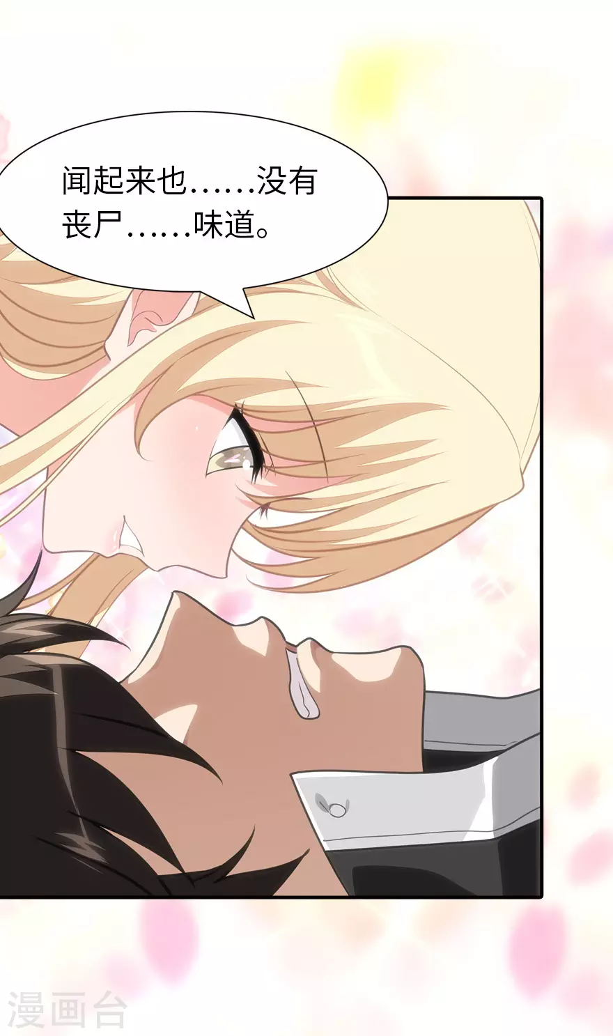  第185话 第15页