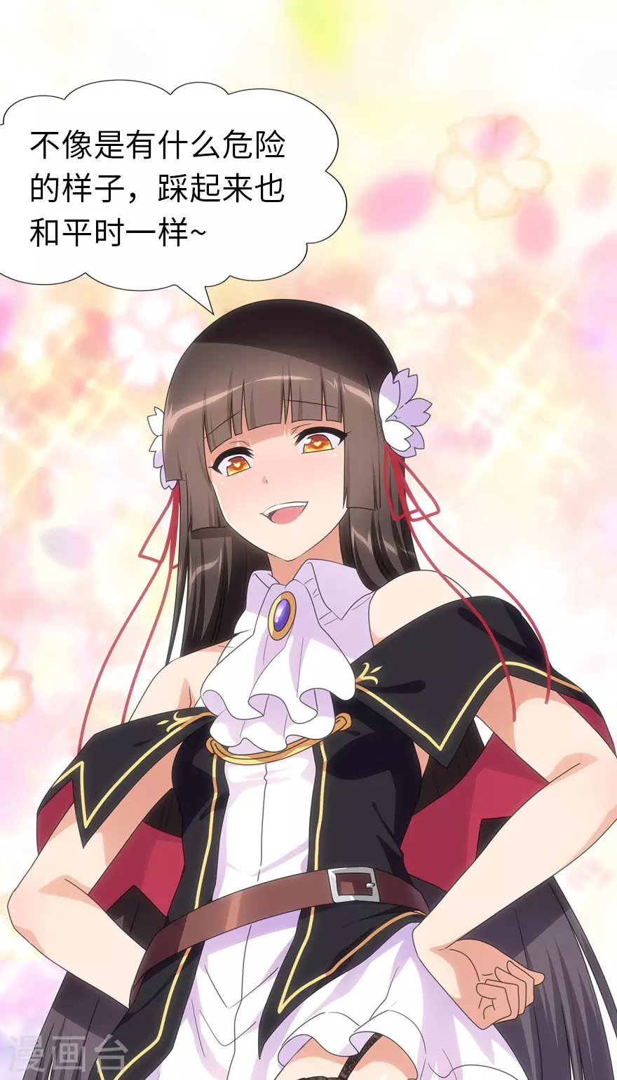  第185话 第17页
