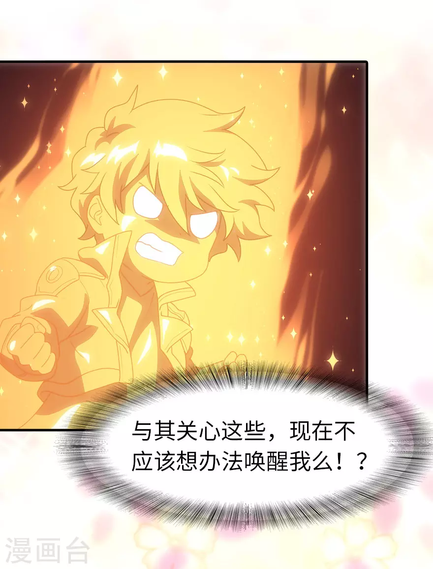  第185话 第22页