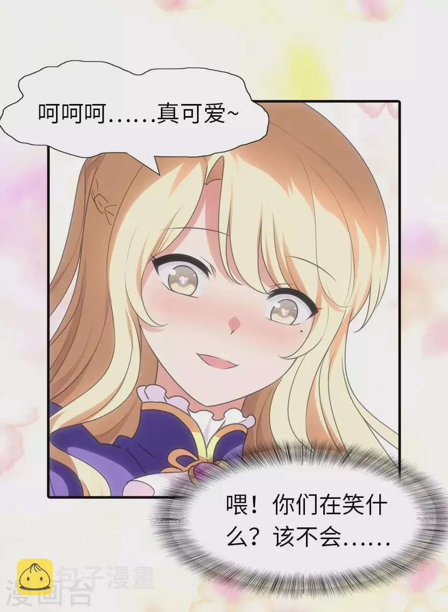  第185话 第23页