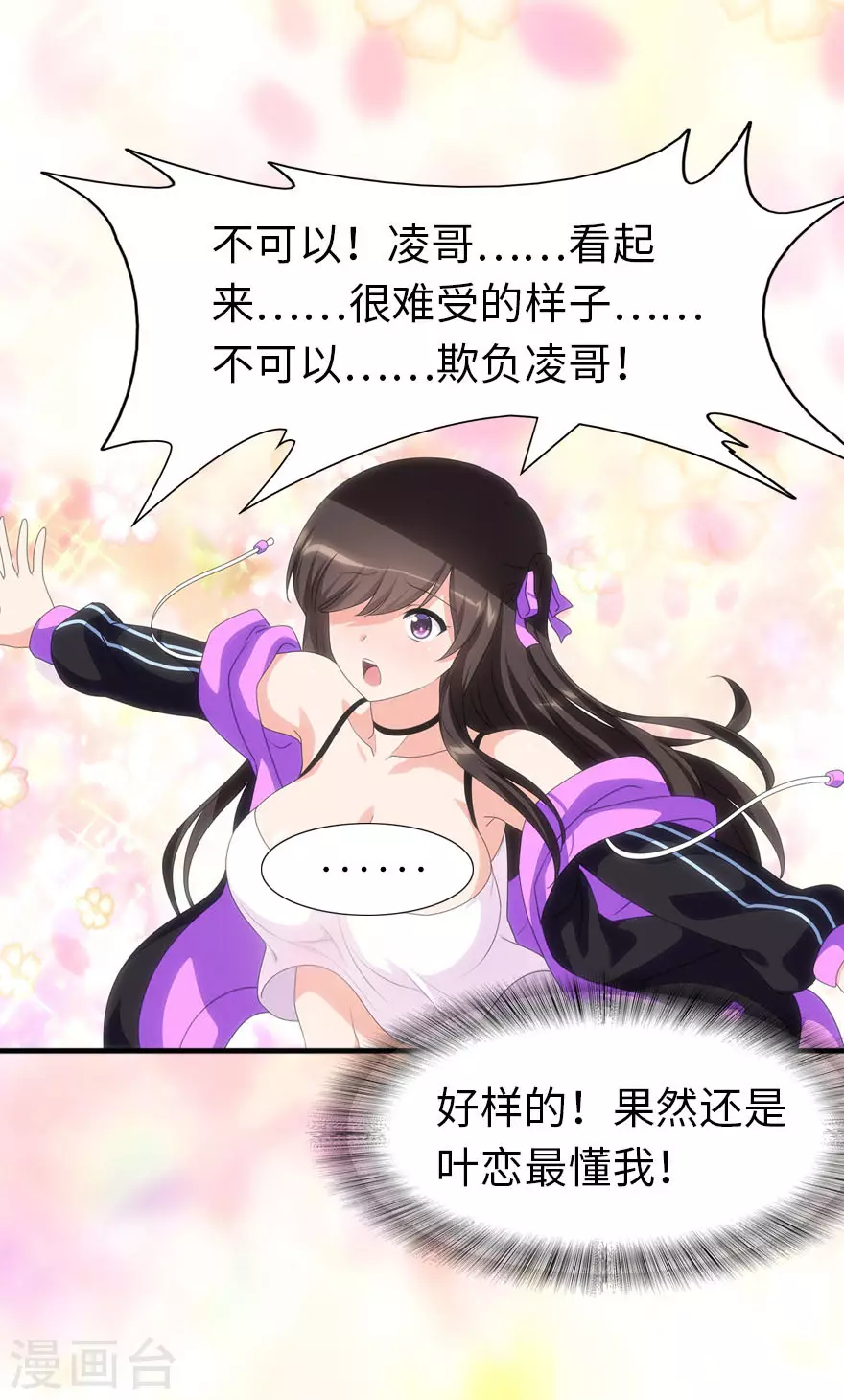  第185话 第24页