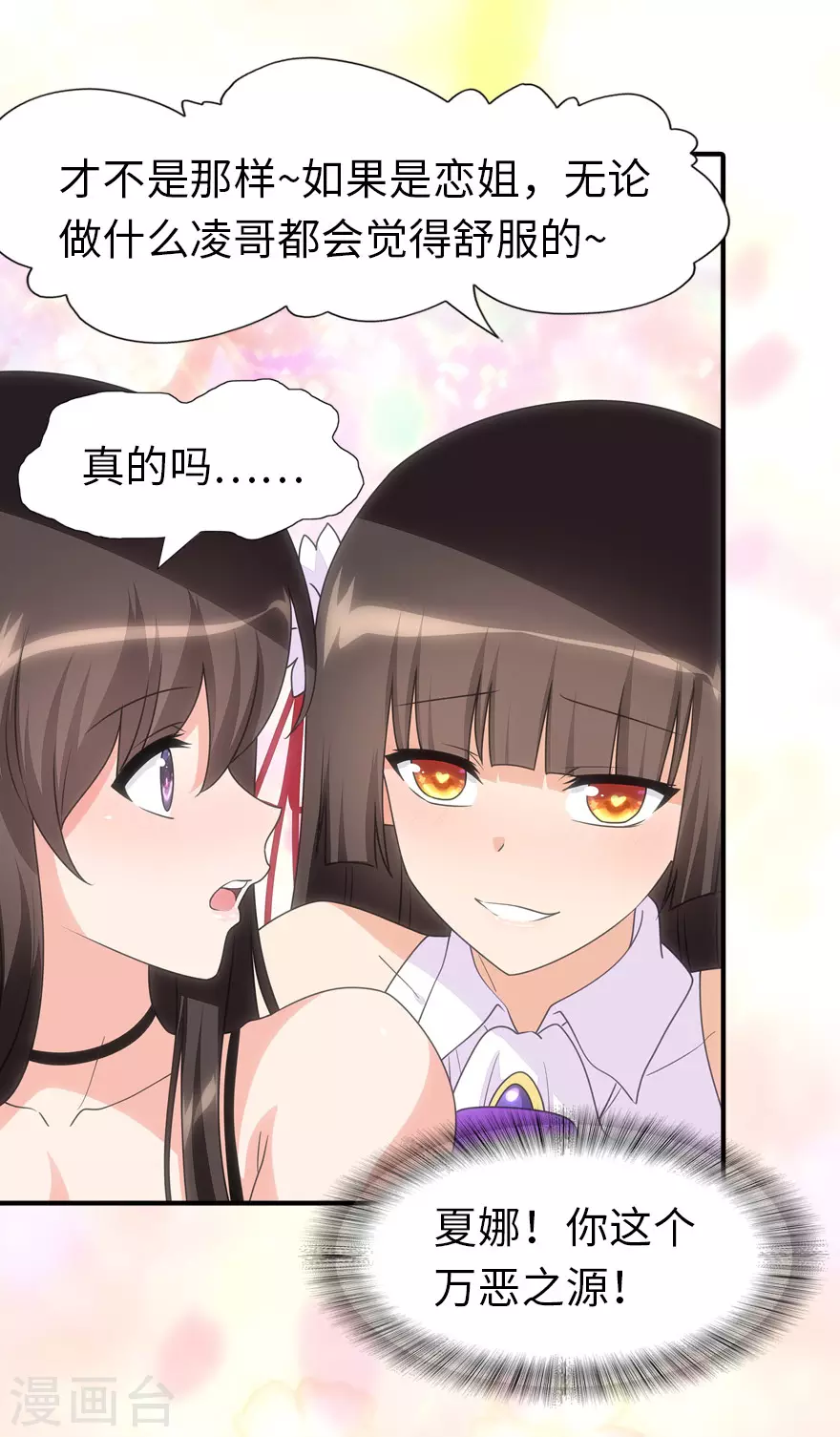  第185话 第25页