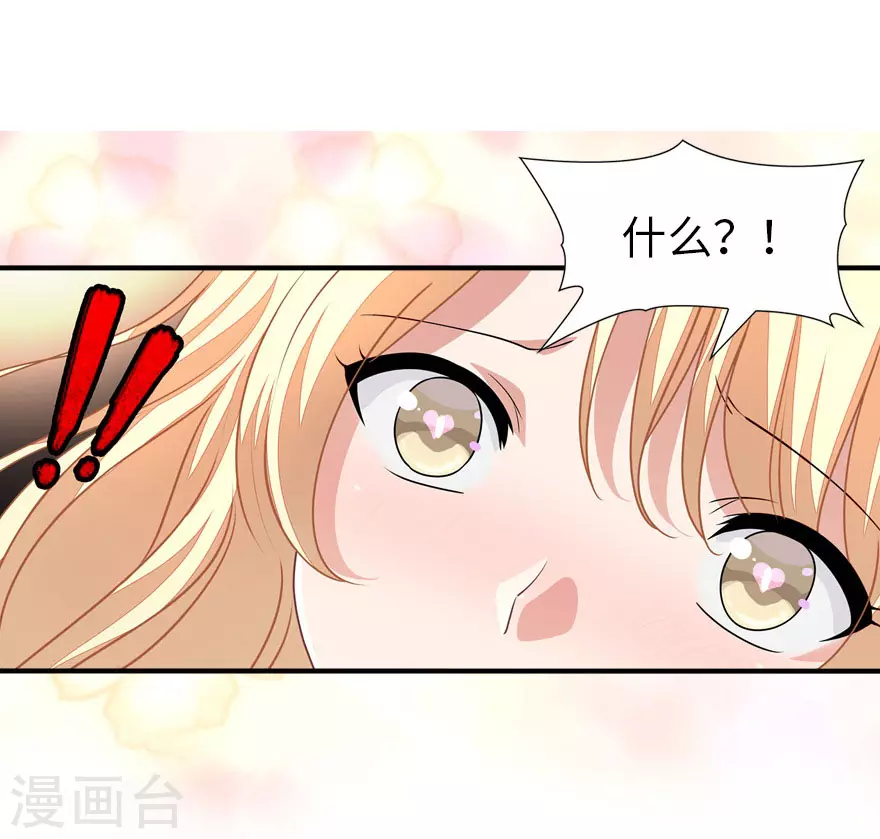  第185话 第26页