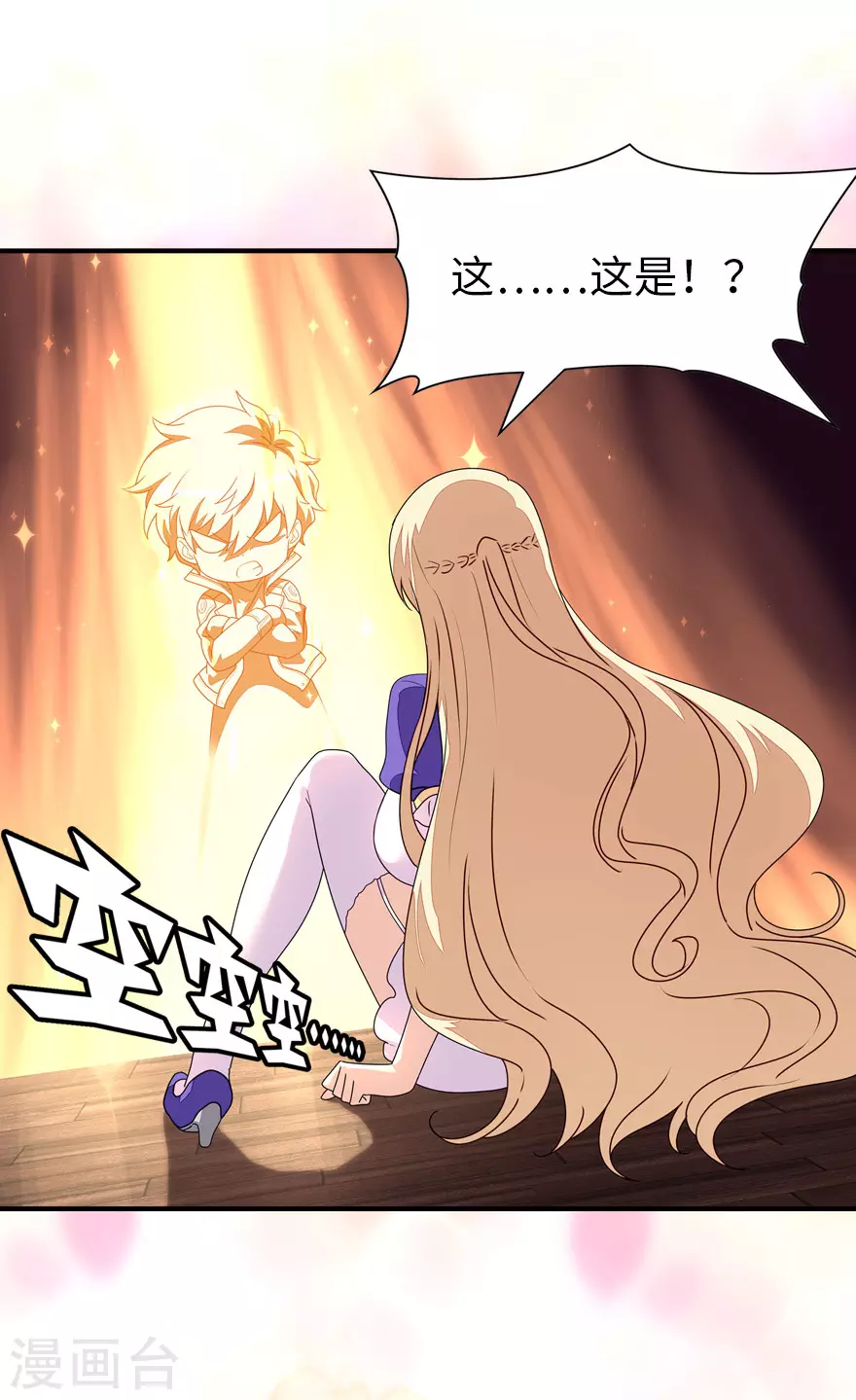 第185话 第27页