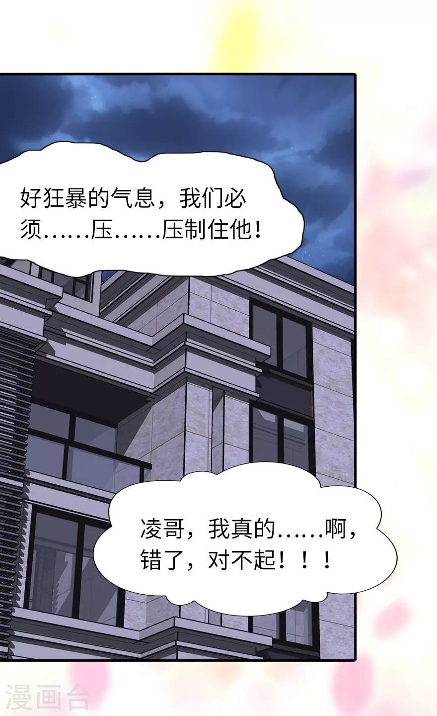  第185话 第30页