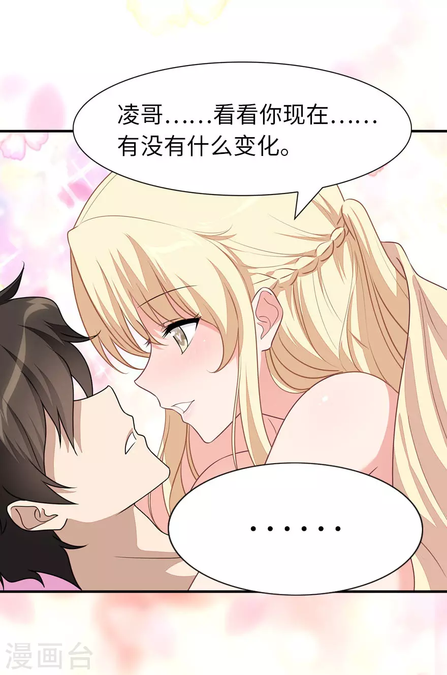  第185话 第32页